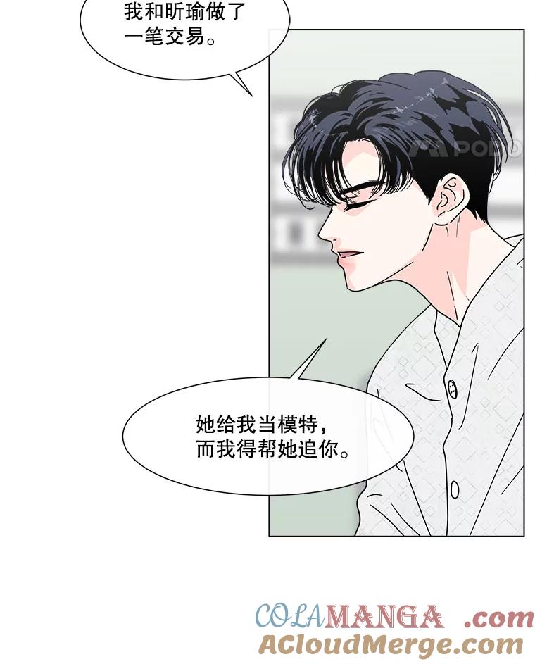 《青春之家》118.怨恨 第49页