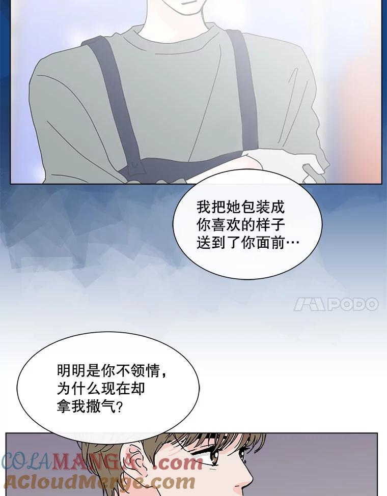 《青春之家》118.怨恨 第52页