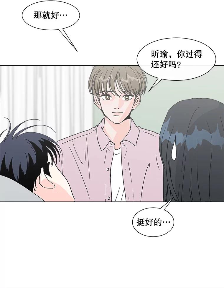 《青春之家》118.怨恨 第26页