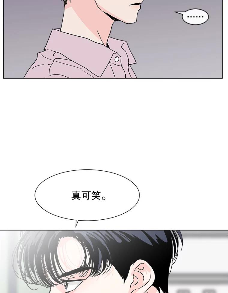 《青春之家》118.怨恨 第53页