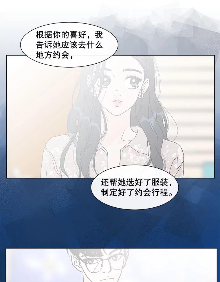 《青春之家》118.怨恨 第51页