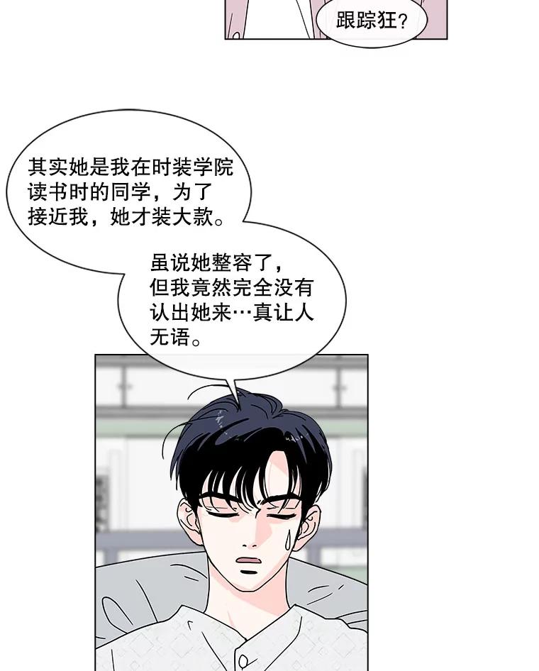 《青春之家》118.怨恨 第36页