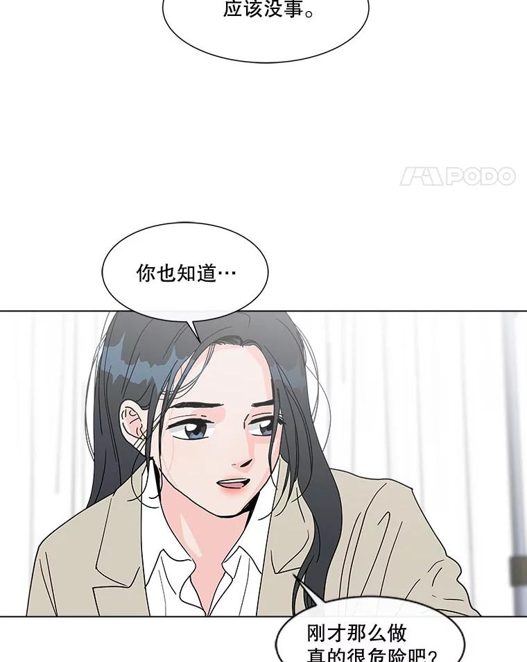 《青春之家》118.怨恨 第11页