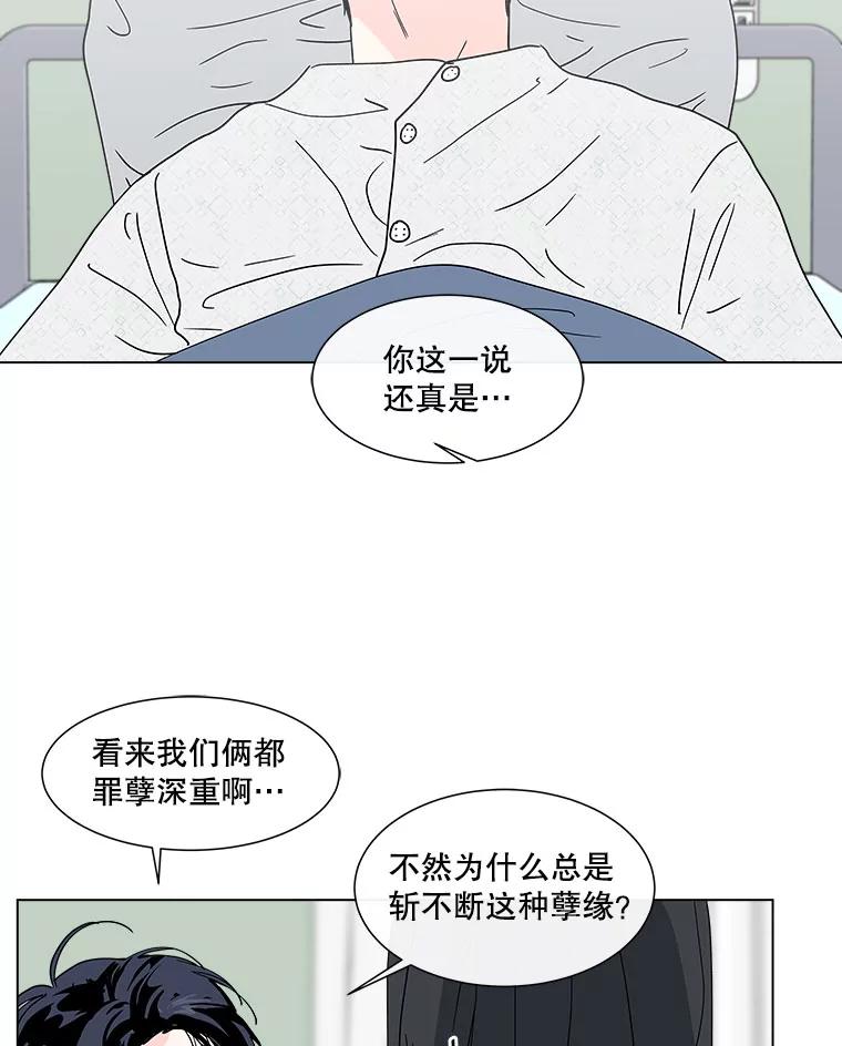 《青春之家》118.怨恨 第5页