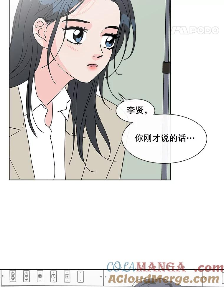 《青春之家》118.怨恨 第22页