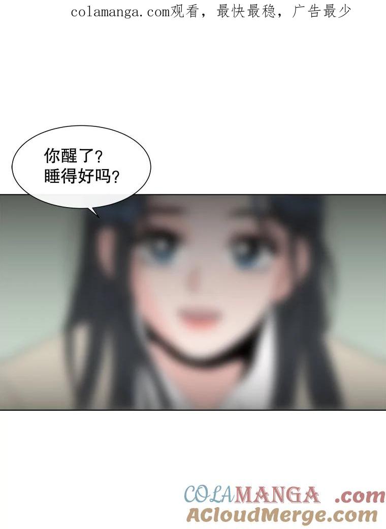 《青春之家》118.怨恨 第1页