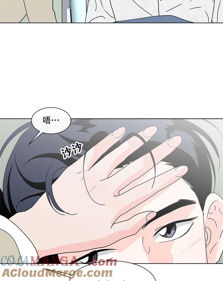 《青春之家》118.怨恨 第10页