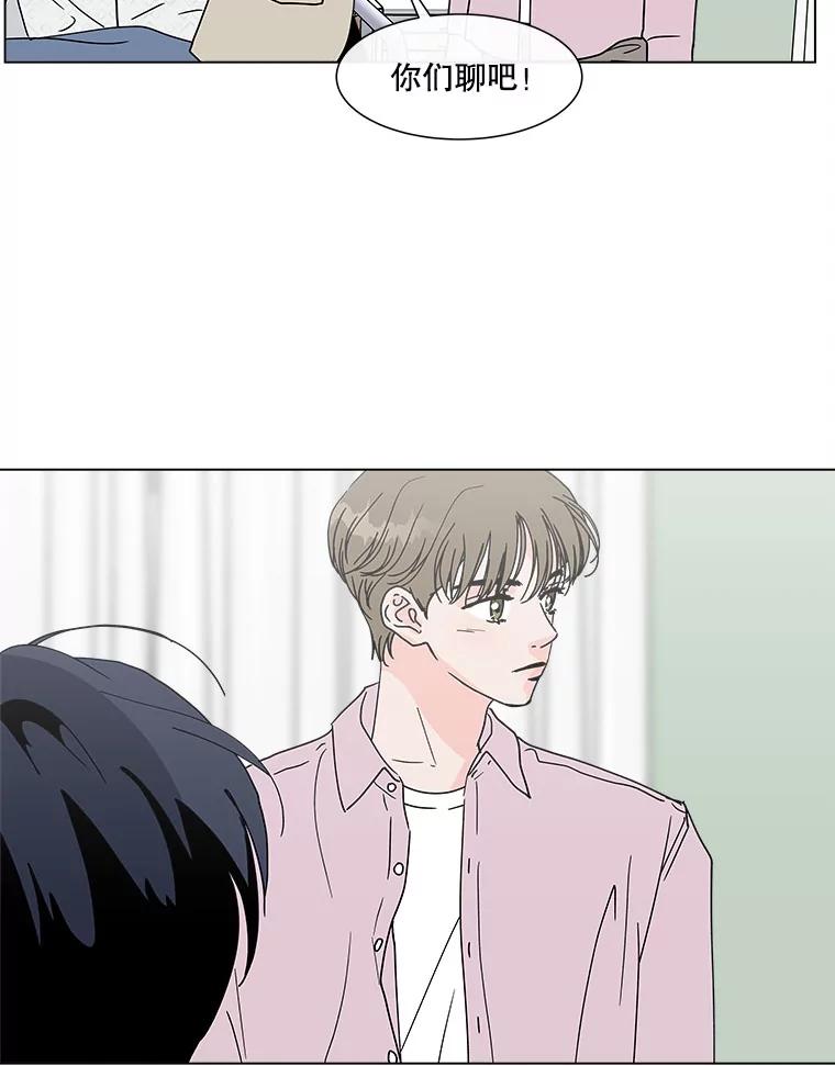 《青春之家》118.怨恨 第30页