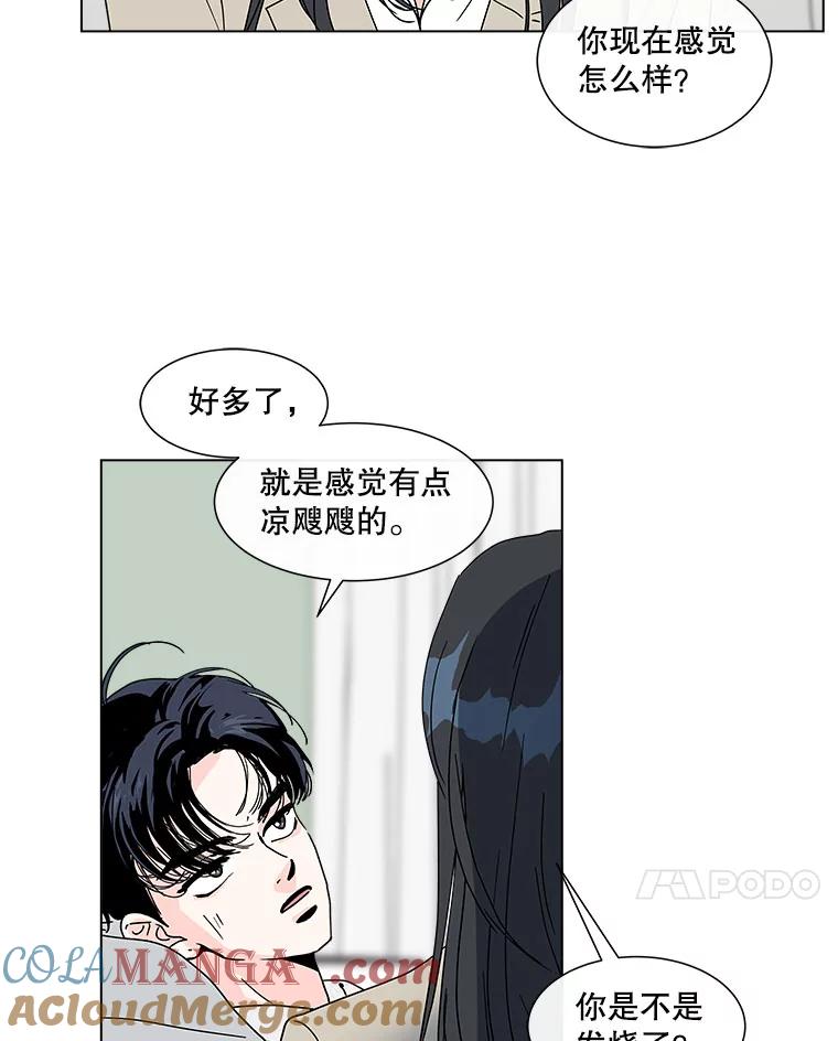 《青春之家》118.怨恨 第7页