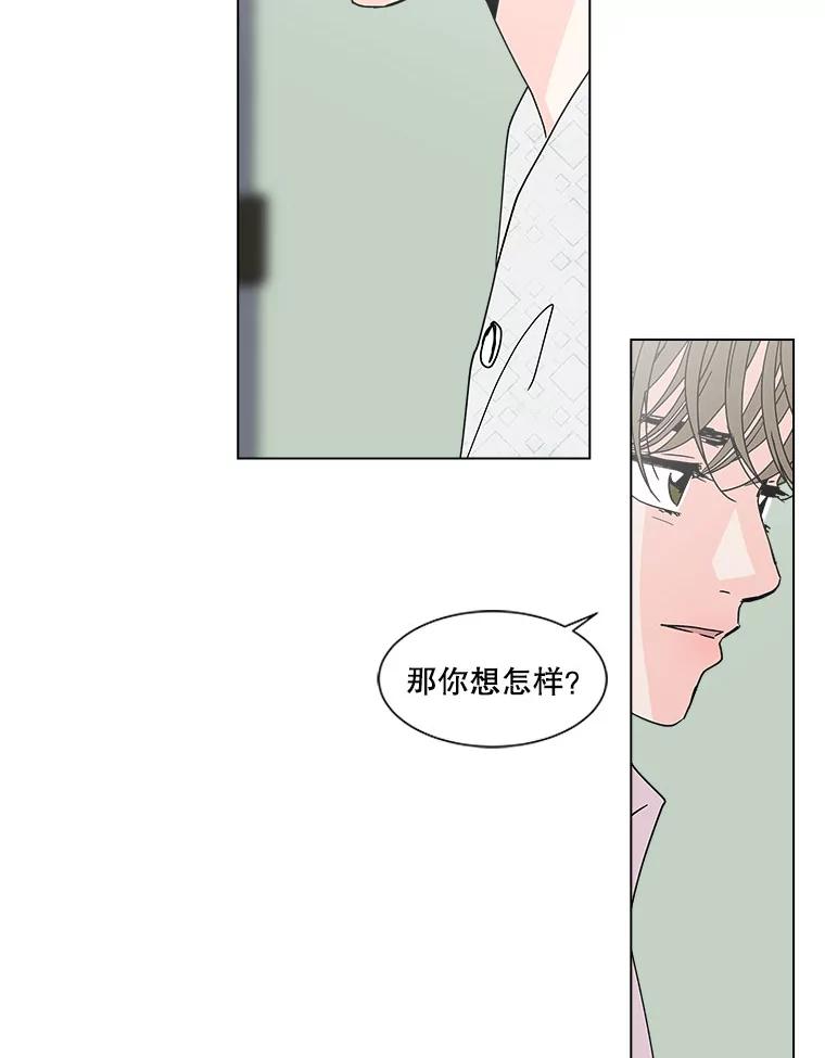 《青春之家》118.怨恨 第56页