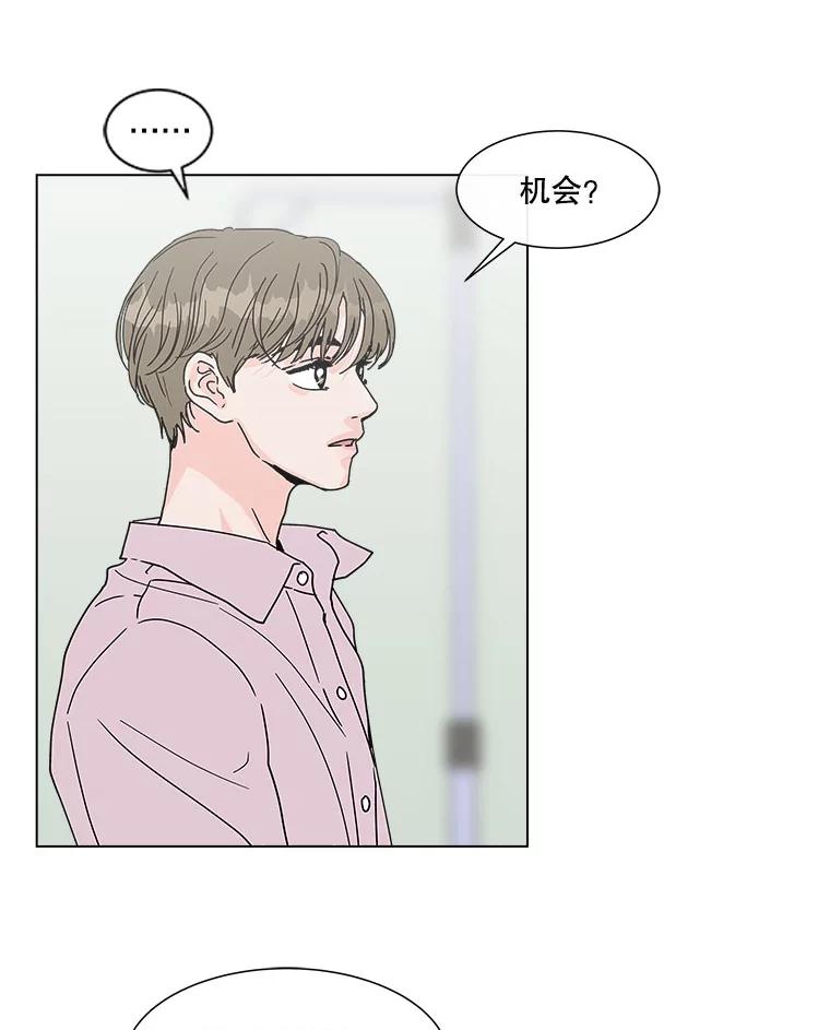 《青春之家》118.怨恨 第48页