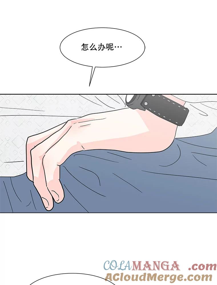 《青春之家》118.怨恨 第67页