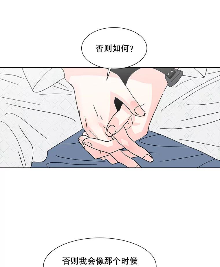 《青春之家》118.怨恨 第63页