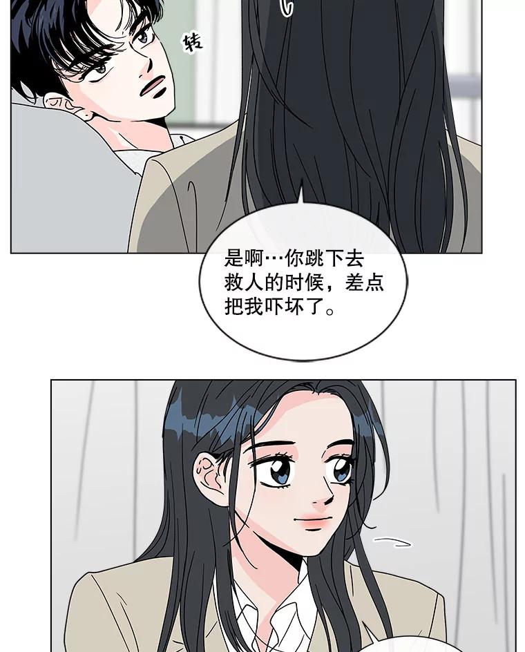 《青春之家》118.怨恨 第6页
