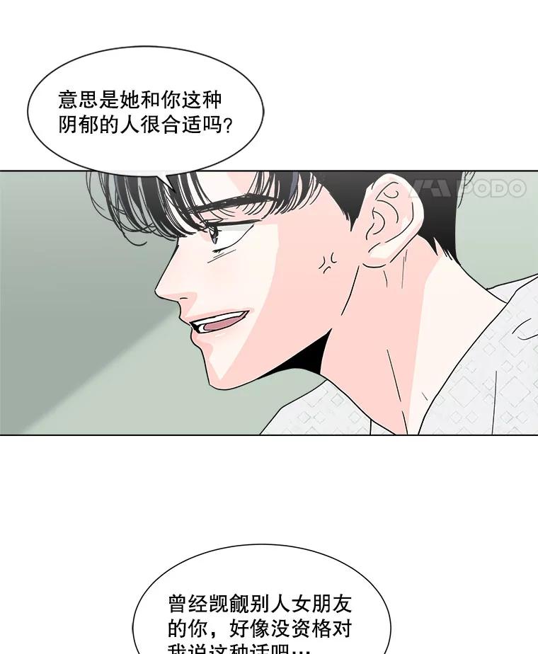 《青春之家》118.怨恨 第59页