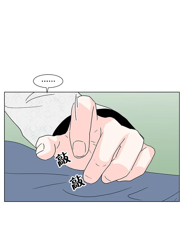 《青春之家》118.怨恨 第44页