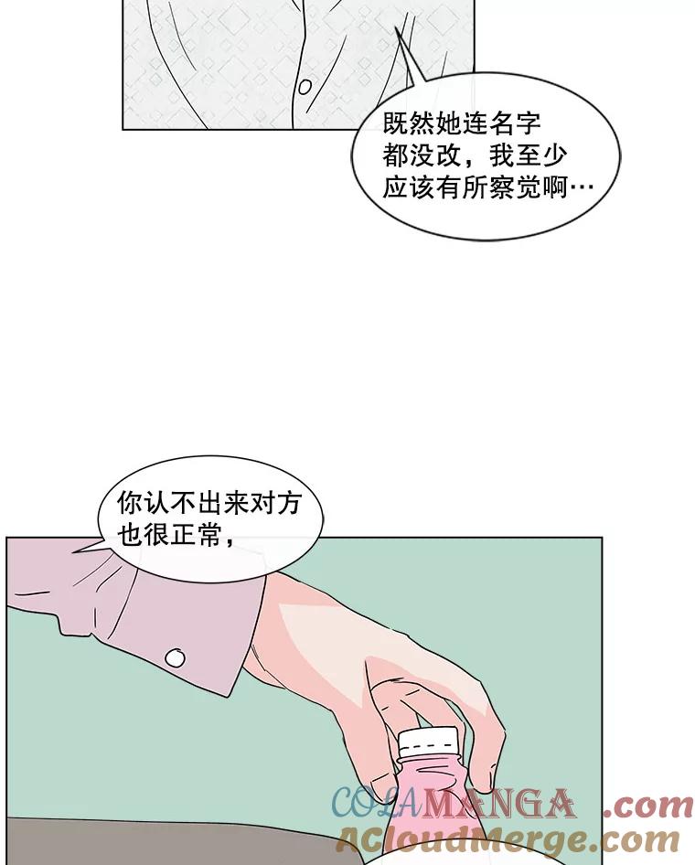 《青春之家》118.怨恨 第37页