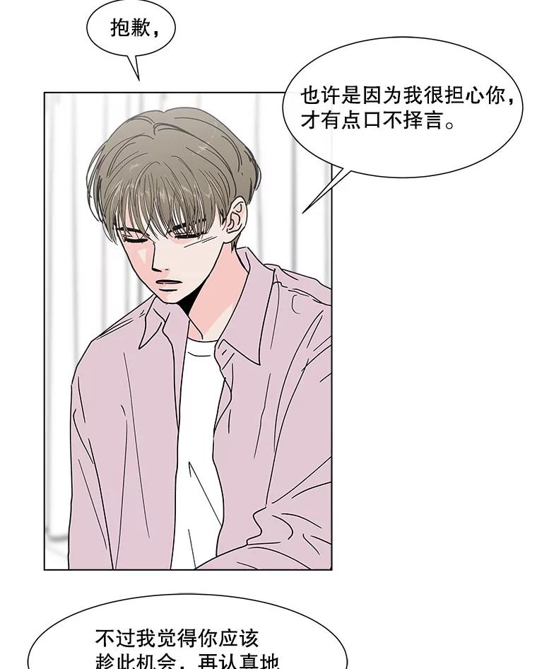 《青春之家》118.怨恨 第41页