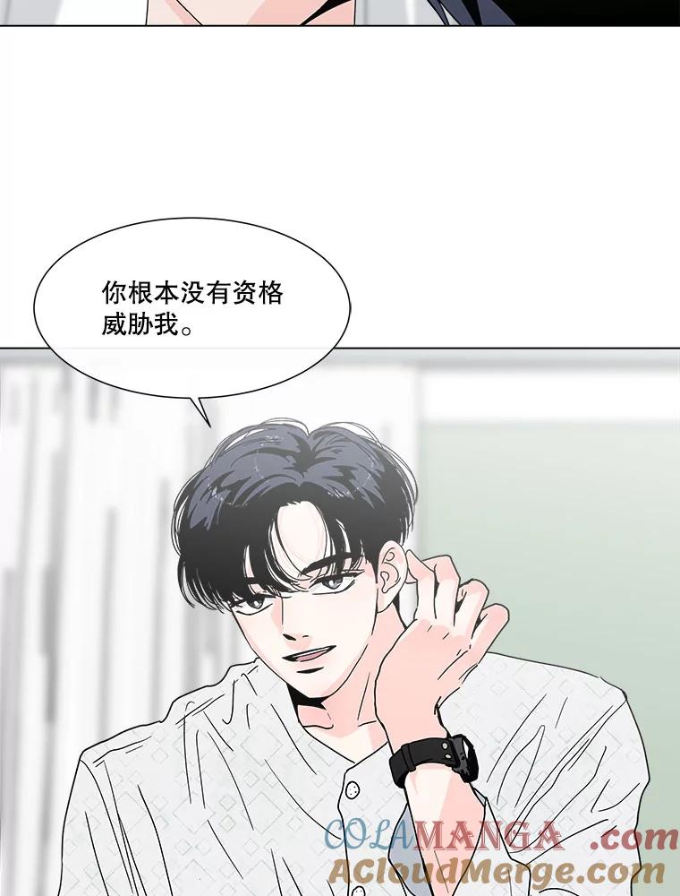 《青春之家》118.怨恨 第70页