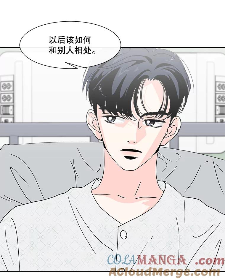《青春之家》118.怨恨 第43页