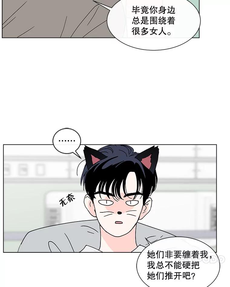 《青春之家》118.怨恨 第38页