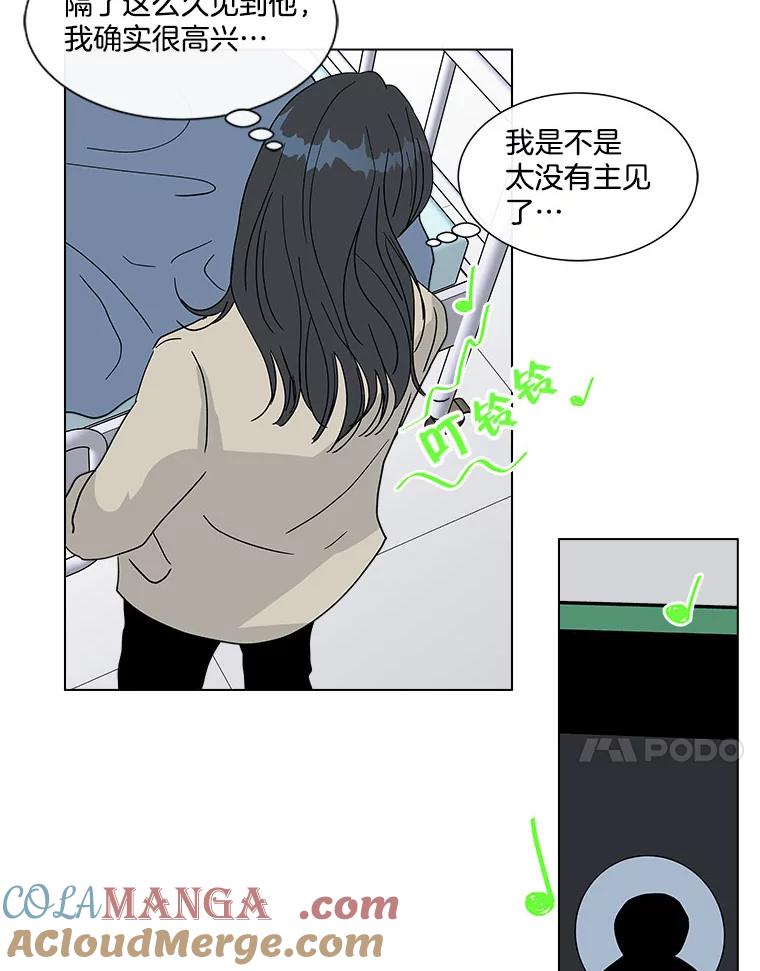 《青春之家》118.怨恨 第28页