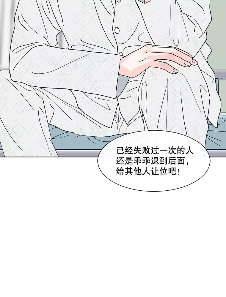 《青春之家》118.怨恨 第71页
