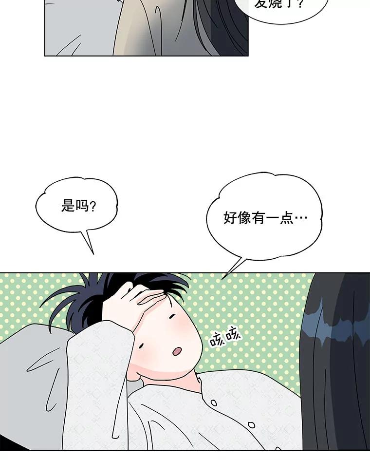 《青春之家》118.怨恨 第8页