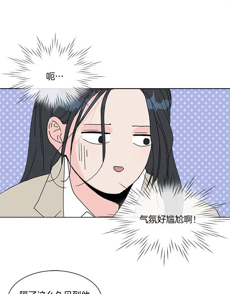 《青春之家》118.怨恨 第27页