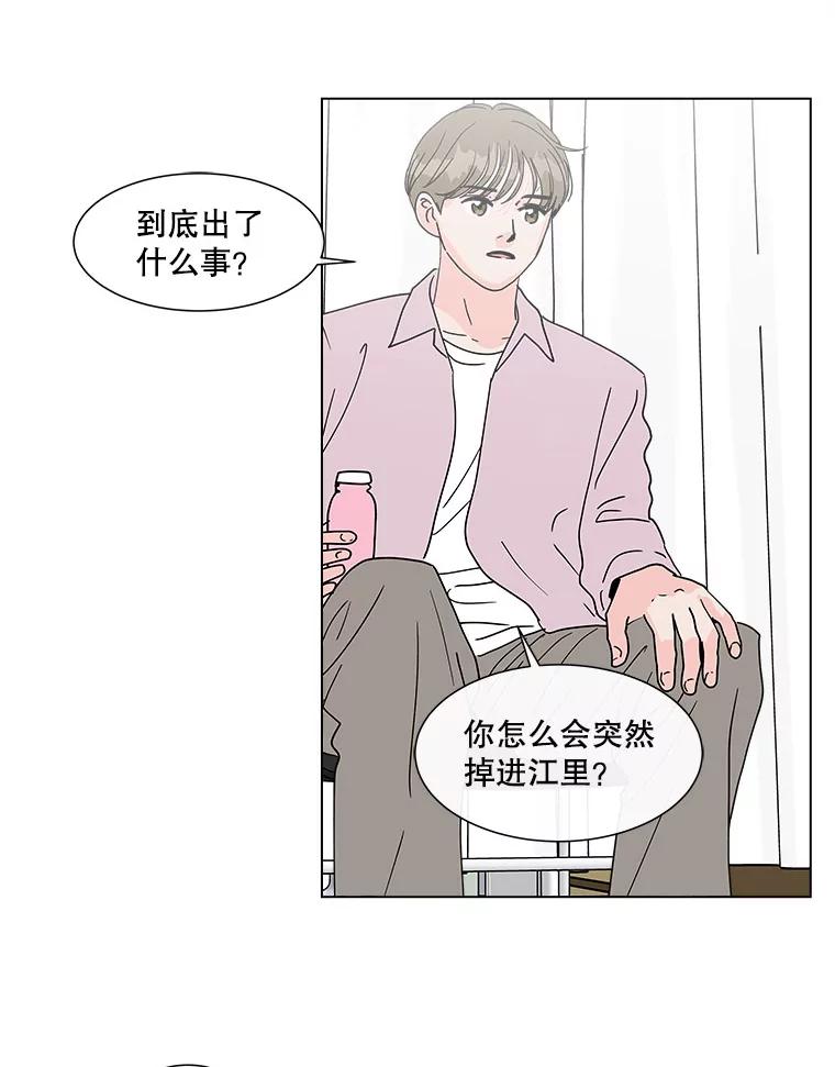 《青春之家》118.怨恨 第33页