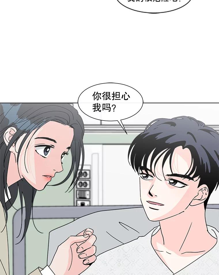 《青春之家》118.怨恨 第12页