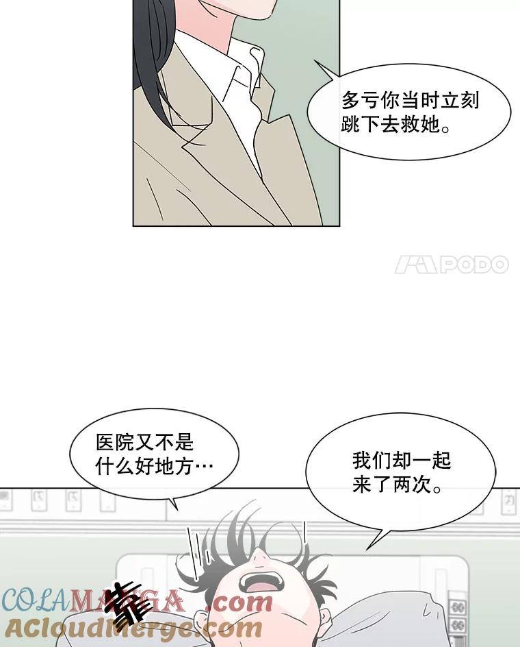 《青春之家》118.怨恨 第4页