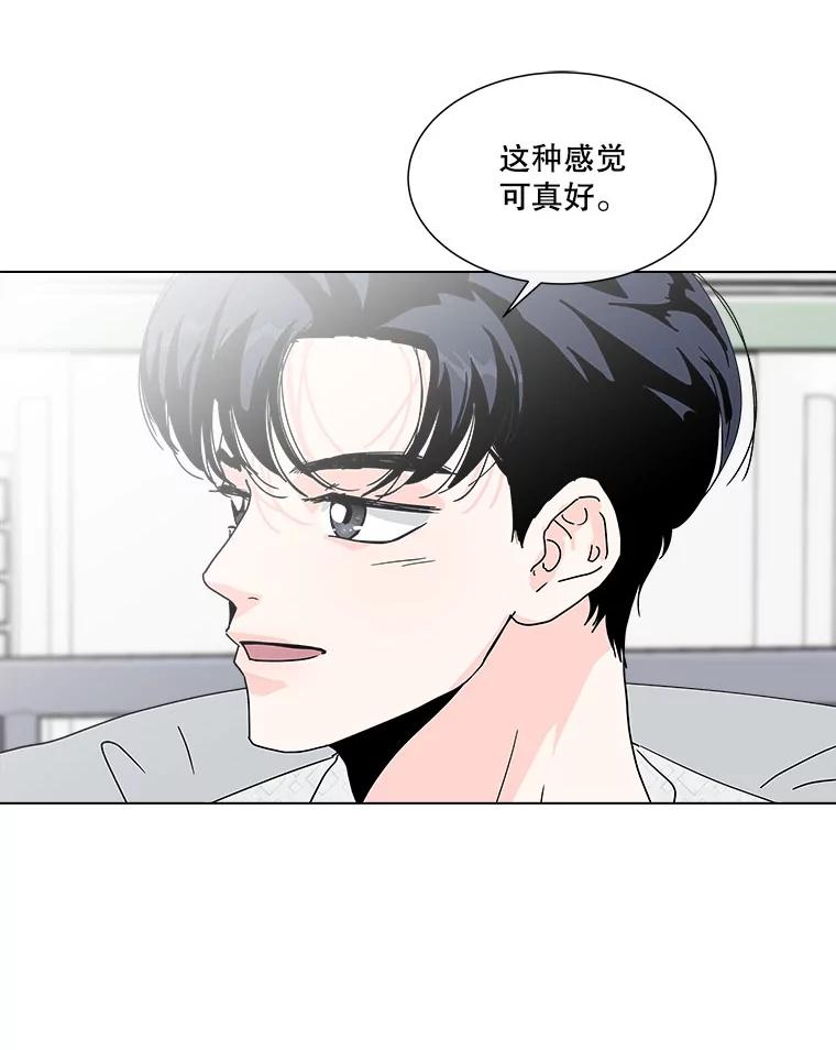 《青春之家》118.怨恨 第15页