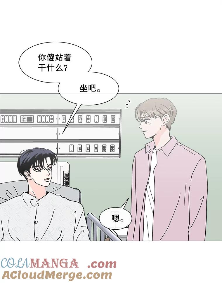 《青春之家》118.怨恨 第31页