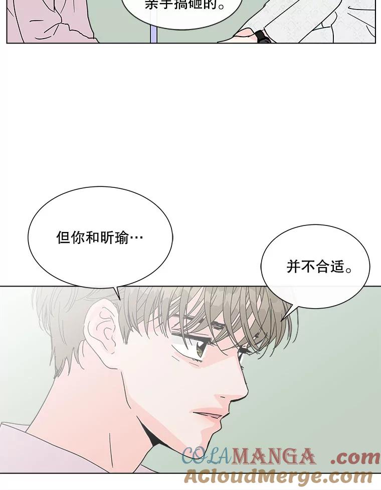 《青春之家》118.怨恨 第58页