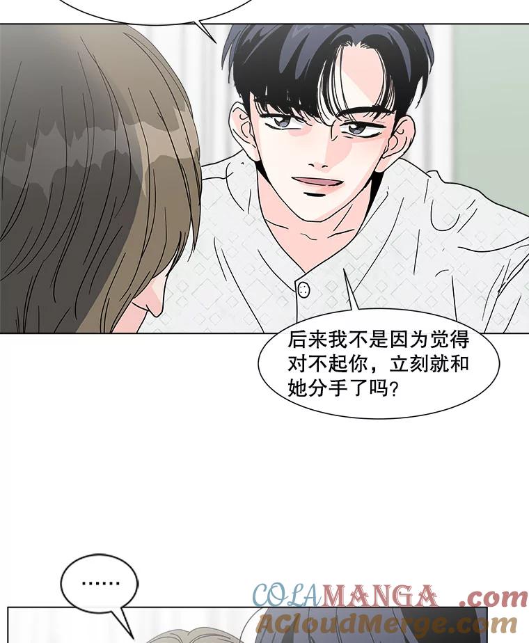 《青春之家》118.怨恨 第61页