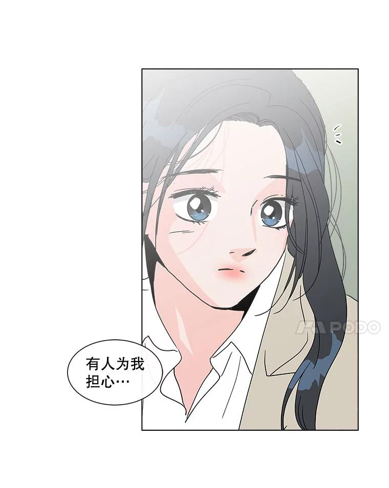 《青春之家》118.怨恨 第14页