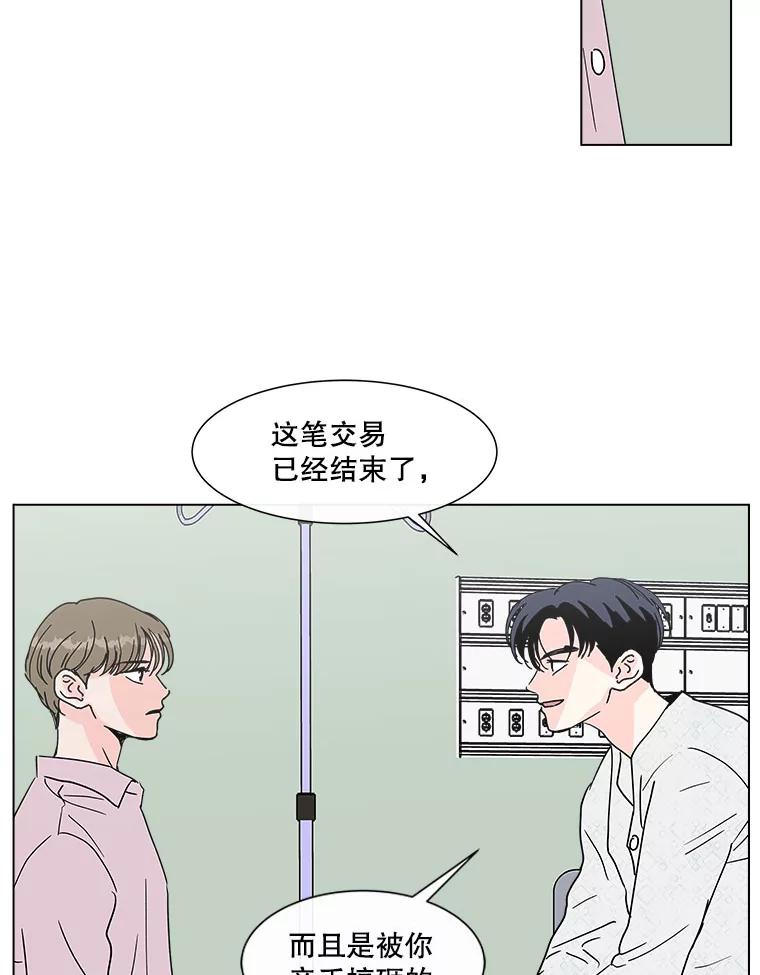 《青春之家》118.怨恨 第57页