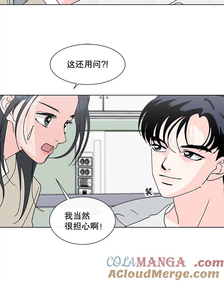 《青春之家》118.怨恨 第13页