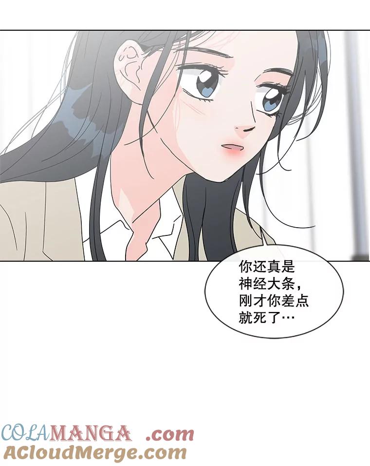 《青春之家》118.怨恨 第16页
