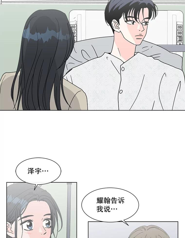 《青春之家》118.怨恨 第23页