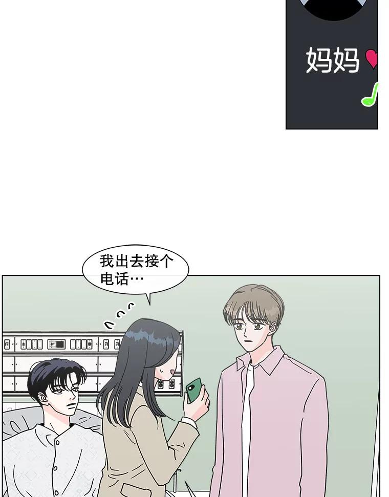 《青春之家》118.怨恨 第29页