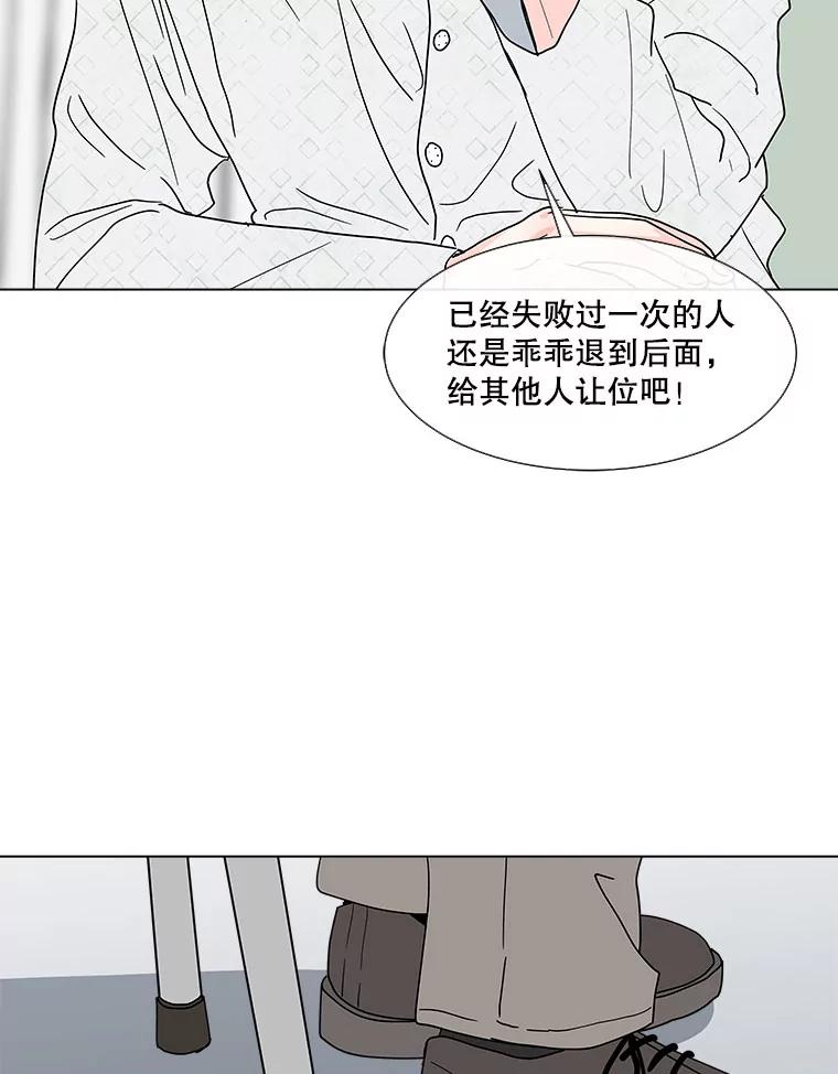 《青春之家》119.怨恨 第6页