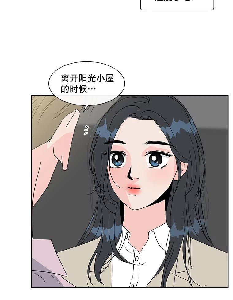 《青春之家》119.怨恨 第26页