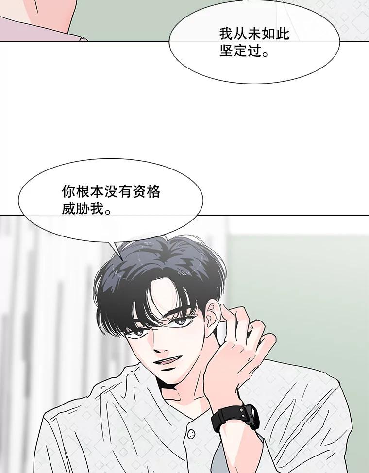《青春之家》119.怨恨 第5页