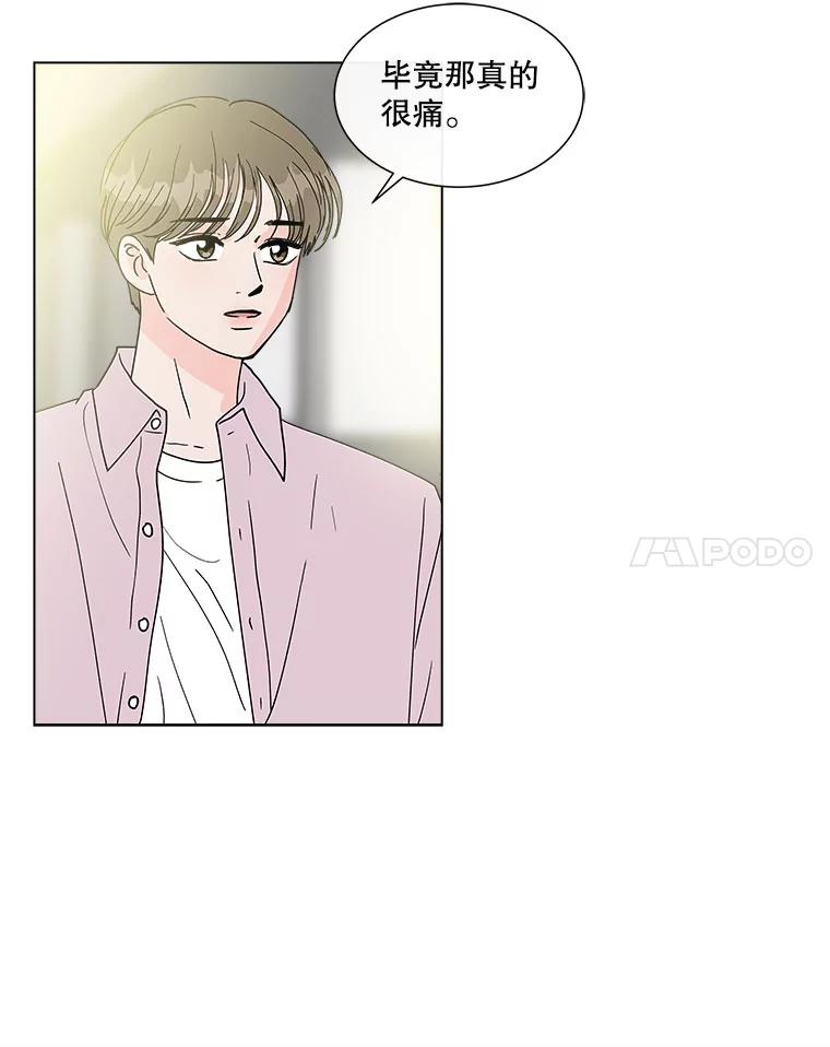 《青春之家》119.怨恨 第18页