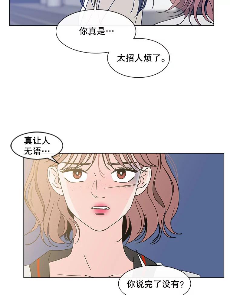 《青春之家》119.怨恨 第48页