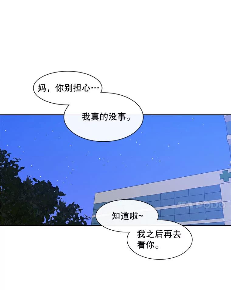 《青春之家》119.怨恨 第11页
