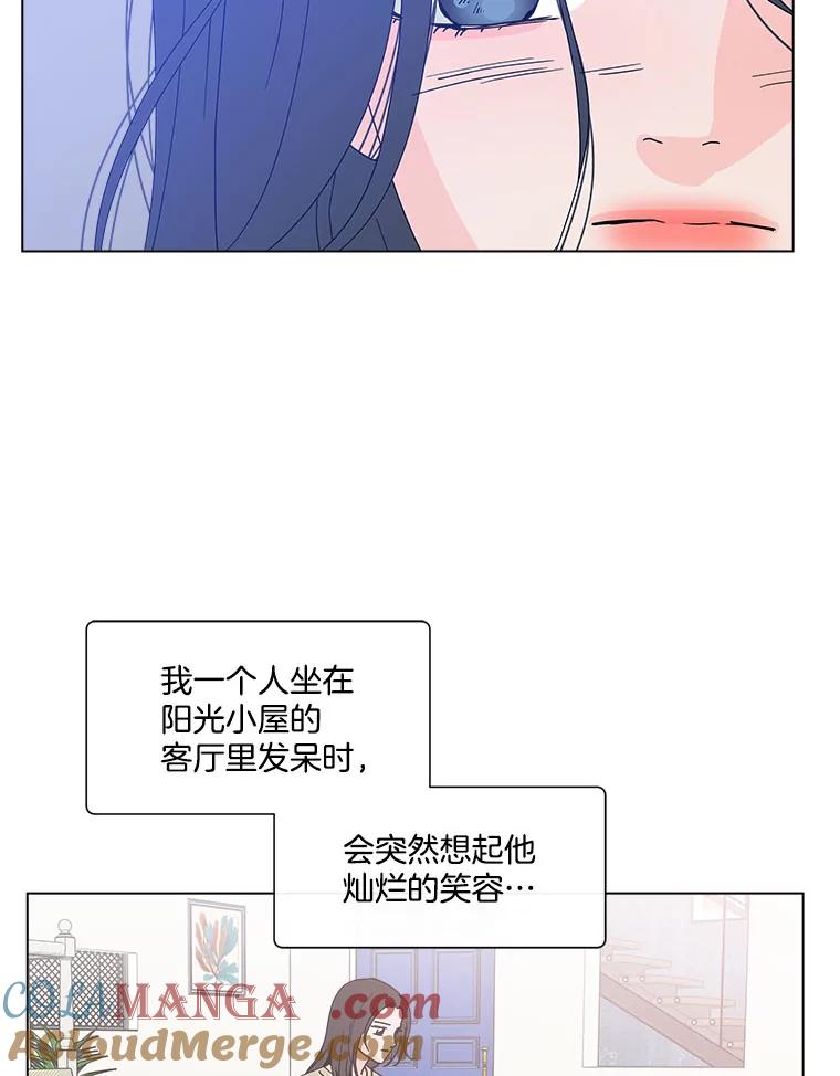《青春之家》119.怨恨 第22页