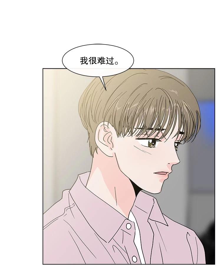 《青春之家》119.怨恨 第27页
